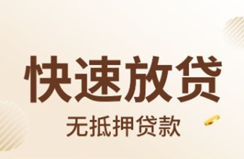 中山空放押车|生意贷应急贷款|零用贷民间贷款
