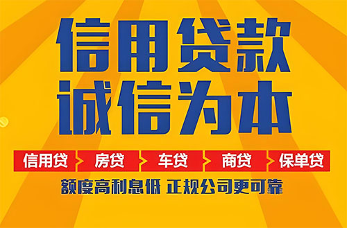 中山空放贷款|私借|开店生意贷