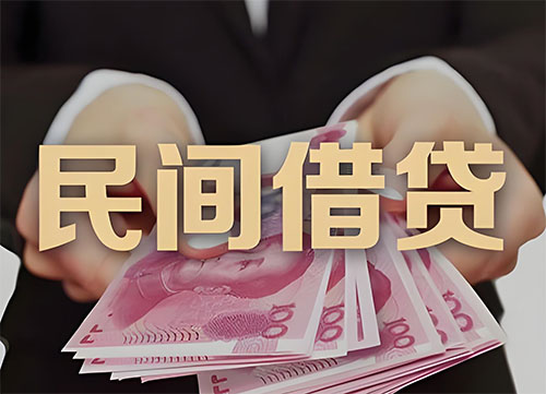 中山私人借钱联系方式|急用钱个人借款|民间私人借钱