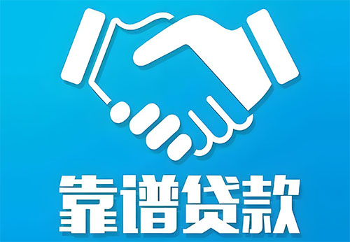 中山私人借钱|民间借贷服务中心|民间借贷联系方式